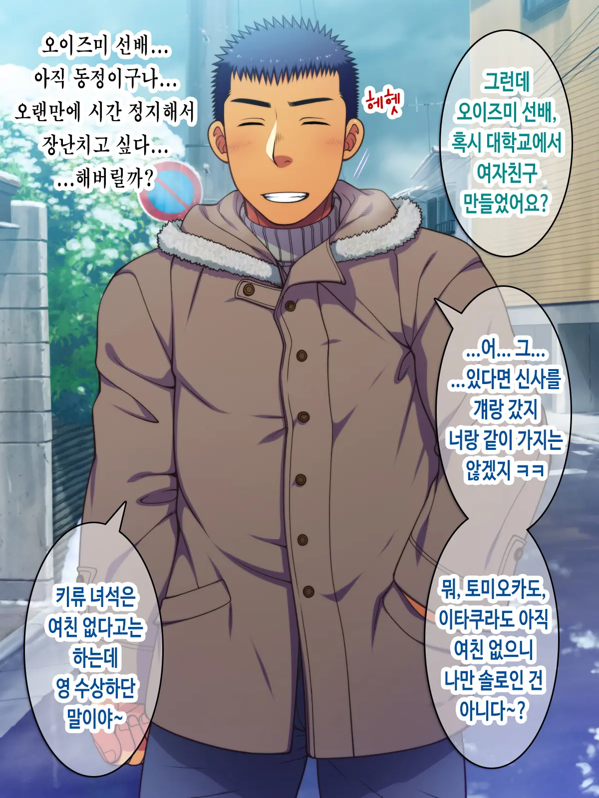 Oizumi-Senpai Shinnen Jikan Teishi (2017-Nen Nengae) | 오이즈미 선배 신년 시간 정지 (2017년 맞이 그림).